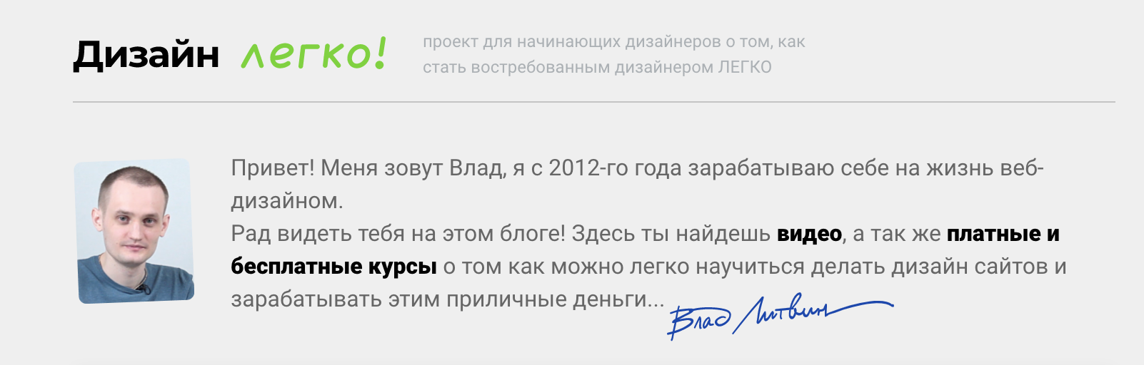 [Влад Литвин (Дизайн Легко)] Как Быстро Устроиться_0.png